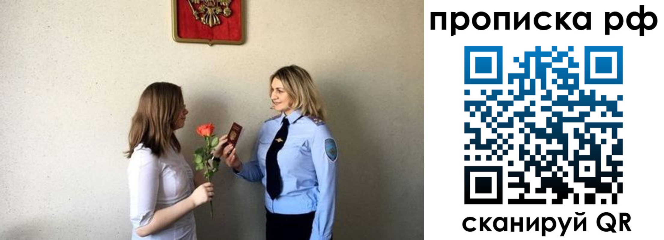 прописка штамп в Грязовце