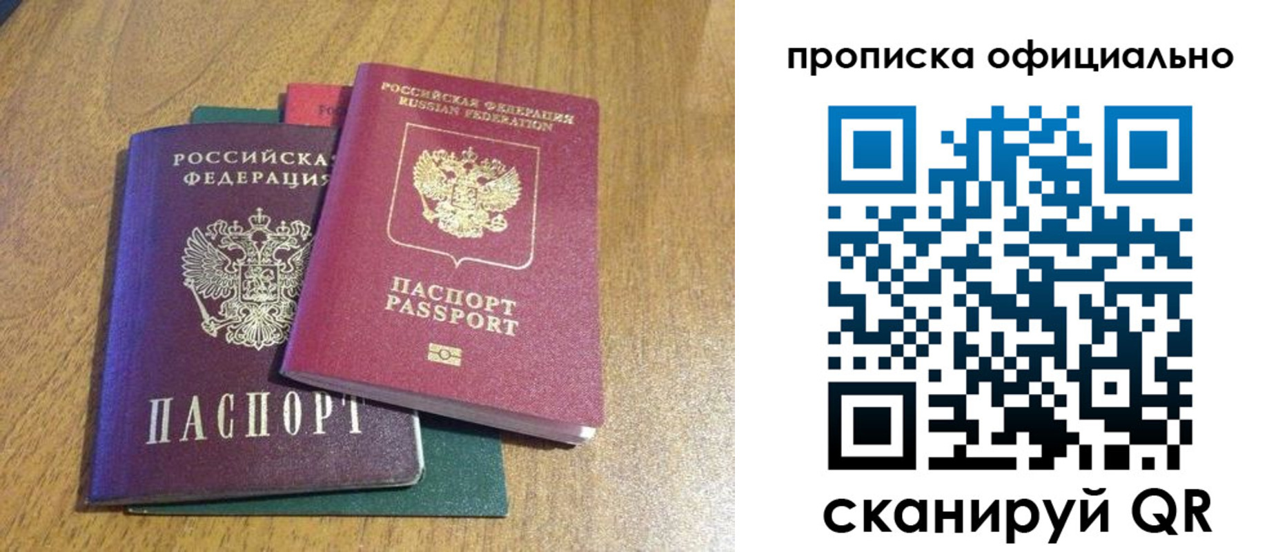 временная регистрация для школы в Грязовце