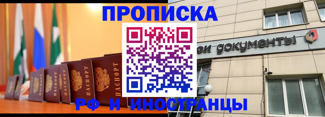 прописка ребенка в Грязовце