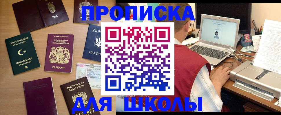 прописка регистрация в Грязовце