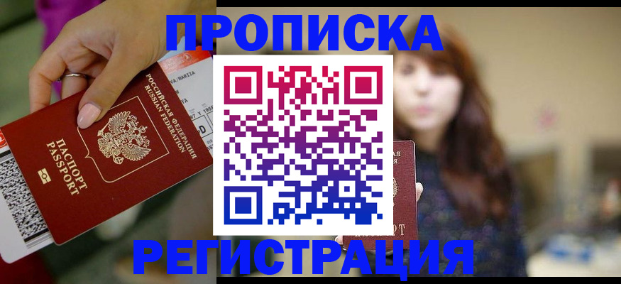 временная регистрация в Грязовце