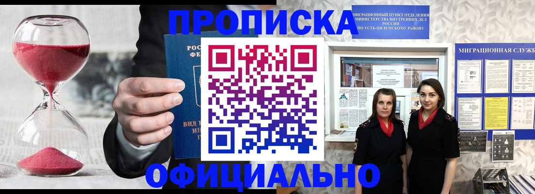 прописка от собственника в Грязовце