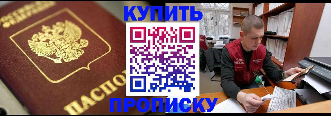 прописка в квартире в Грязовце
