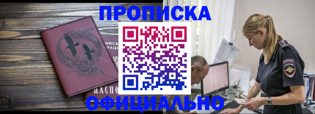 временная регистрация для школы в Грязовце