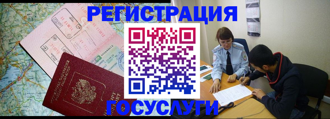 временная регистрация купить в Грязовце